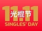 Singles Day &ndash; der Verkaufsschlager aus China