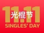 Singles Day – der Verkaufsschlager aus China