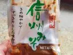 Japanische Miso-Paste: Auch für europäische Gerichte geeignet